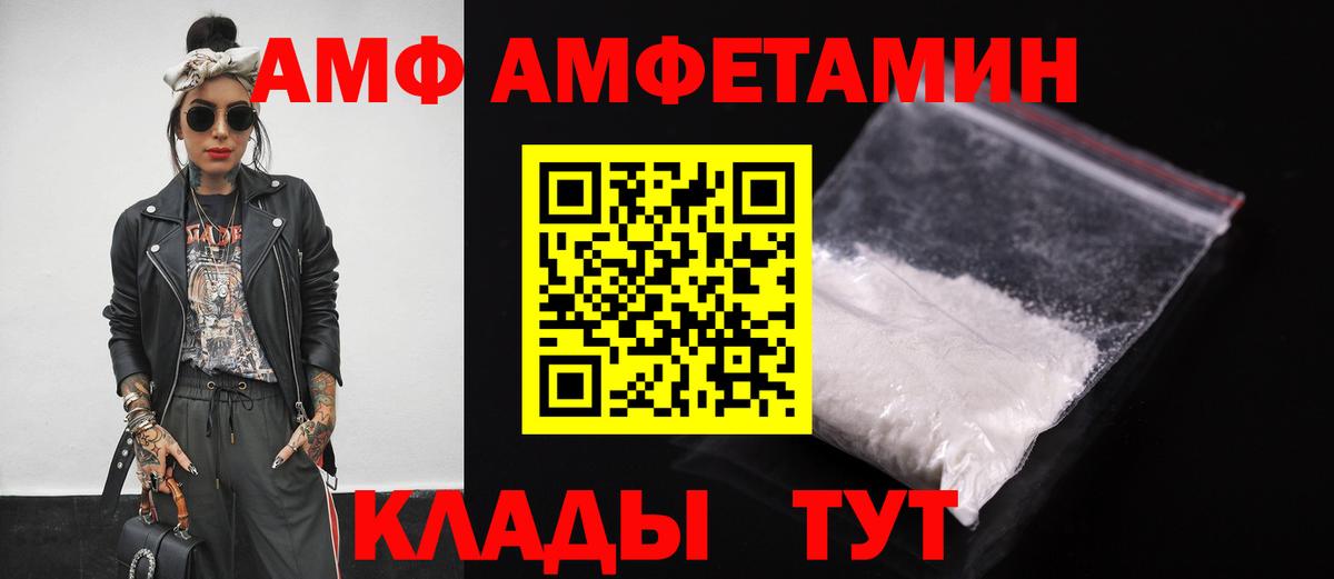 Amphetamine 98% Тосно