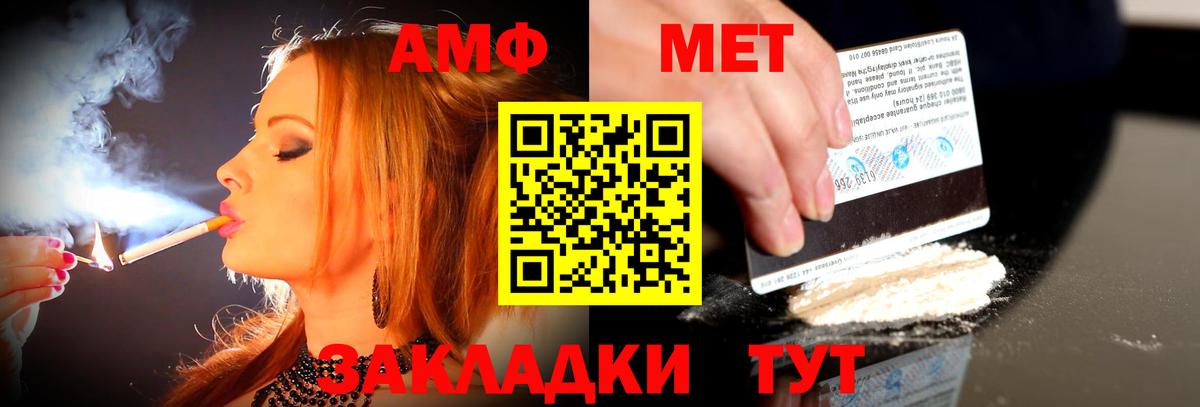 АМФ  Вход с VPN  Тосно  АМФЕТАМИН 98% 