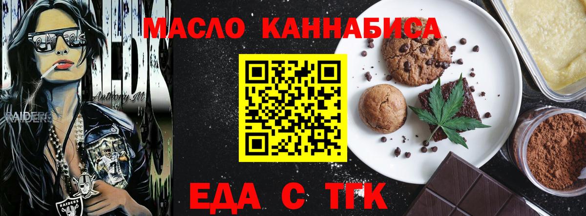 Тосно  Canna-Cookies конопля  Вход с VPN 