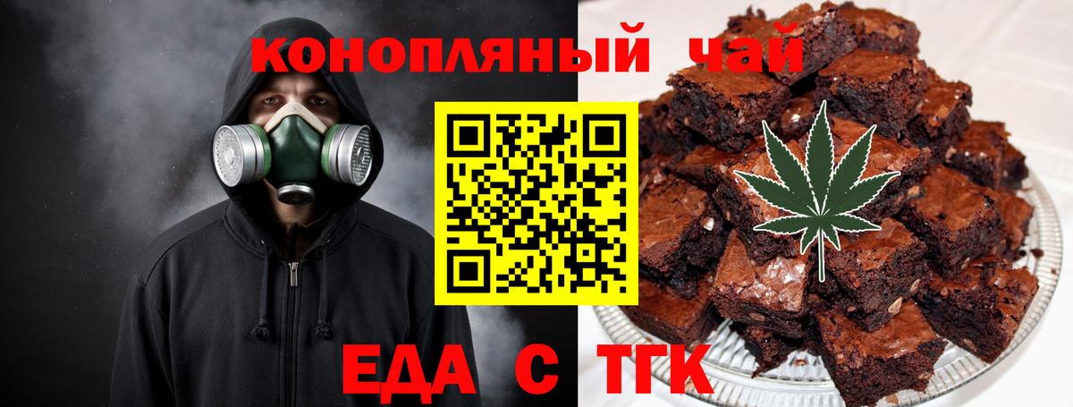 Cannafood конопля Тосно