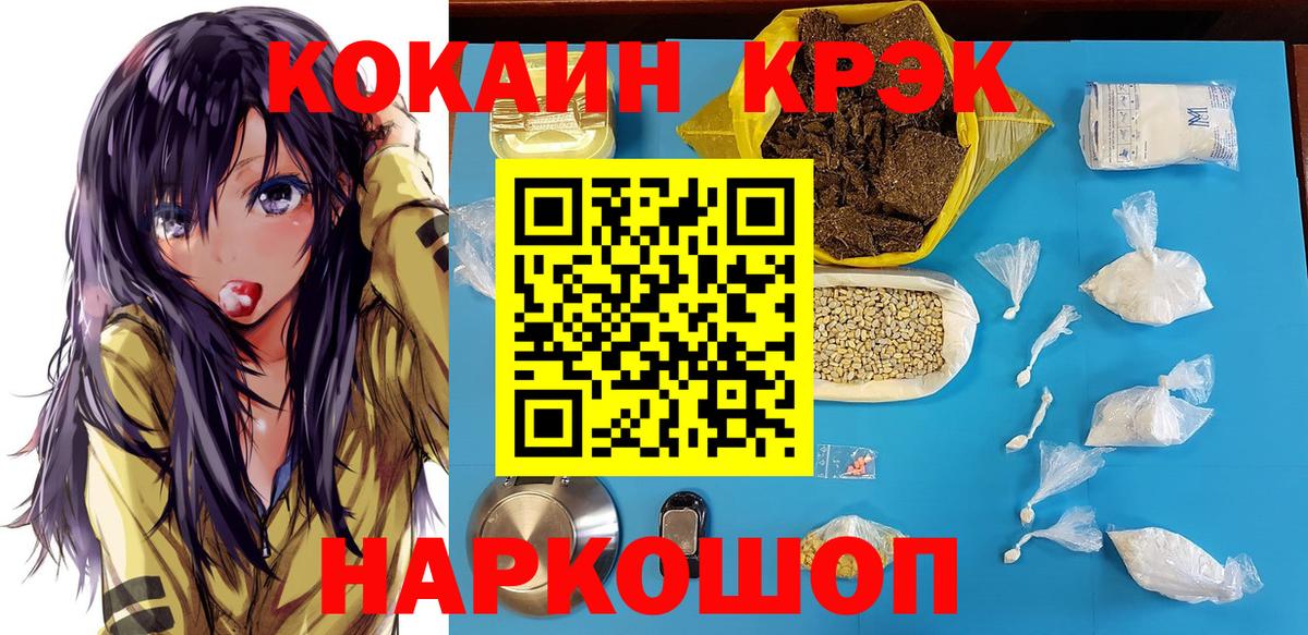 COCAIN 97%  купить наркоту  COCAIN  Тосно  Cocaine Боливия  Вход с VPN 