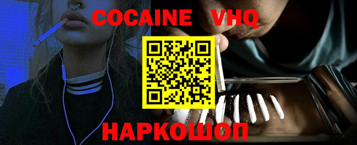 КОКАИН Эквадор Тосно
