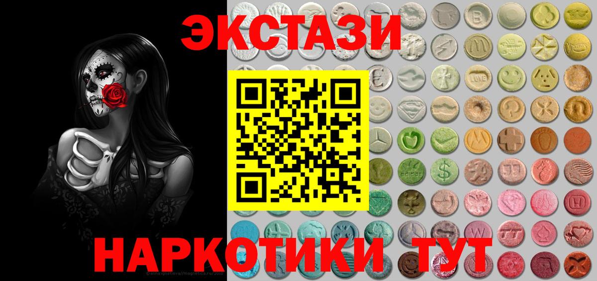 ЭКСТАЗИ XTC  Вход с VPN  Экстази  Тосно  Ecstasy DUBAI 