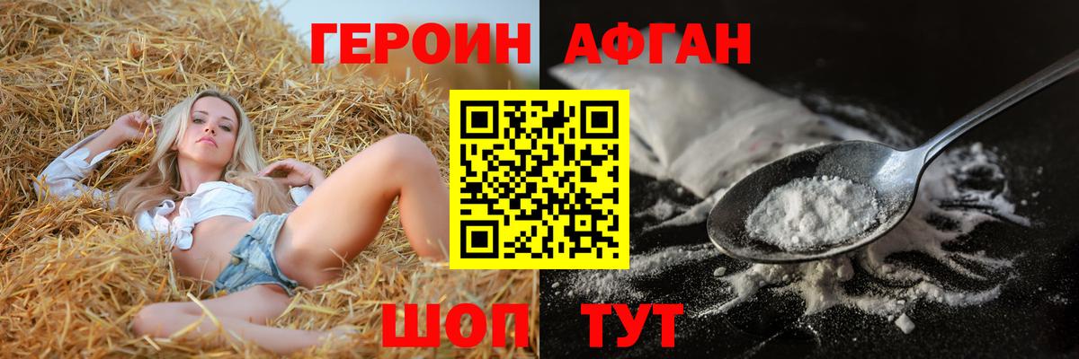 Героин  Вход с VPN  Тосно  Героин гречка 