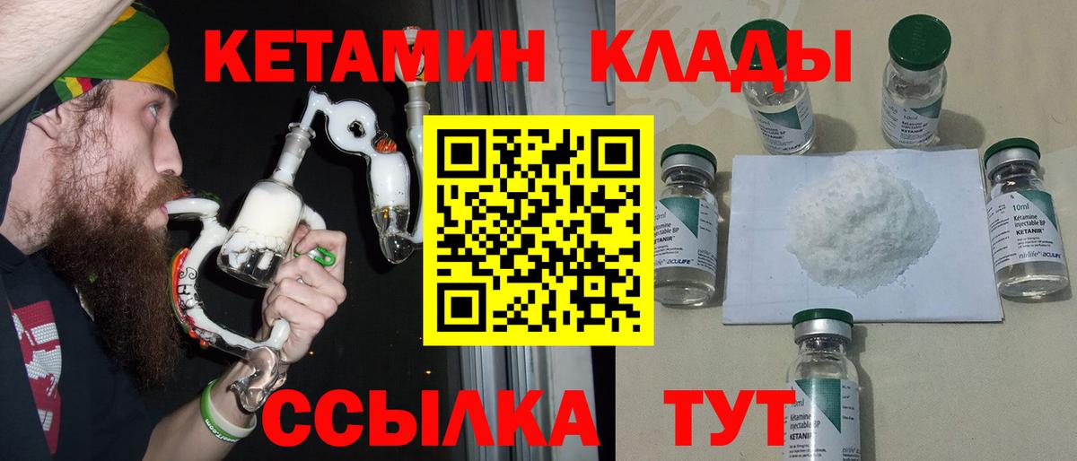 Кетамин ketamine Тосно