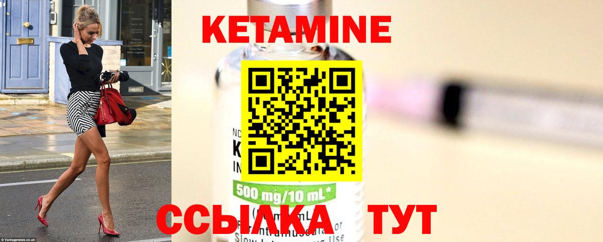 КЕТАМИН ketamine  Вход с VPN  КЕТАМИН ketamine  Тосно 