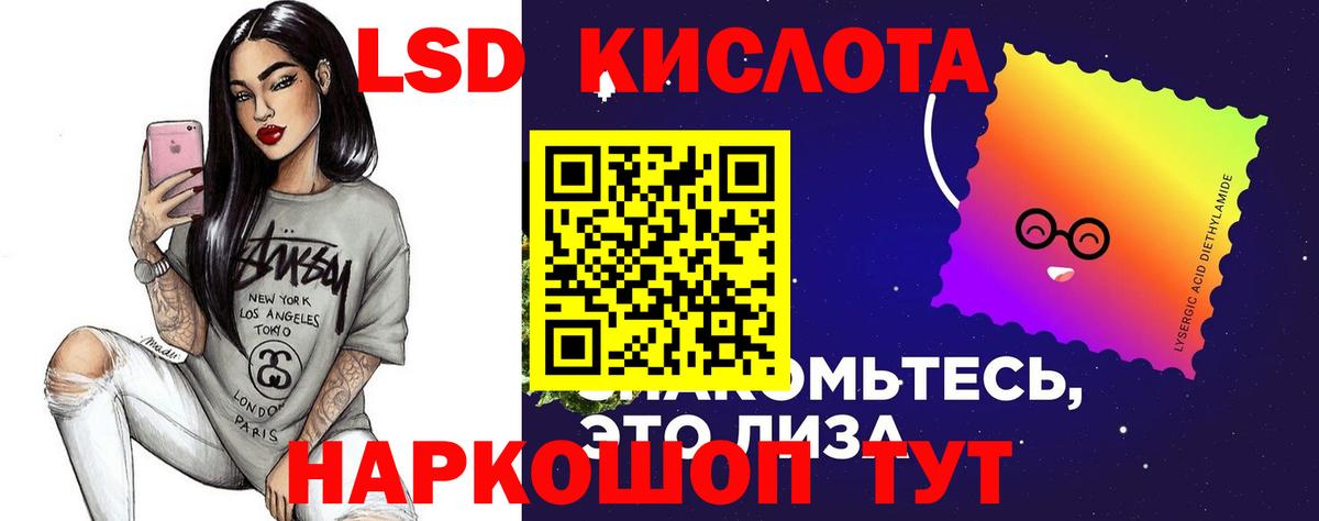 LSD-25 экстази ecstasy Тосно