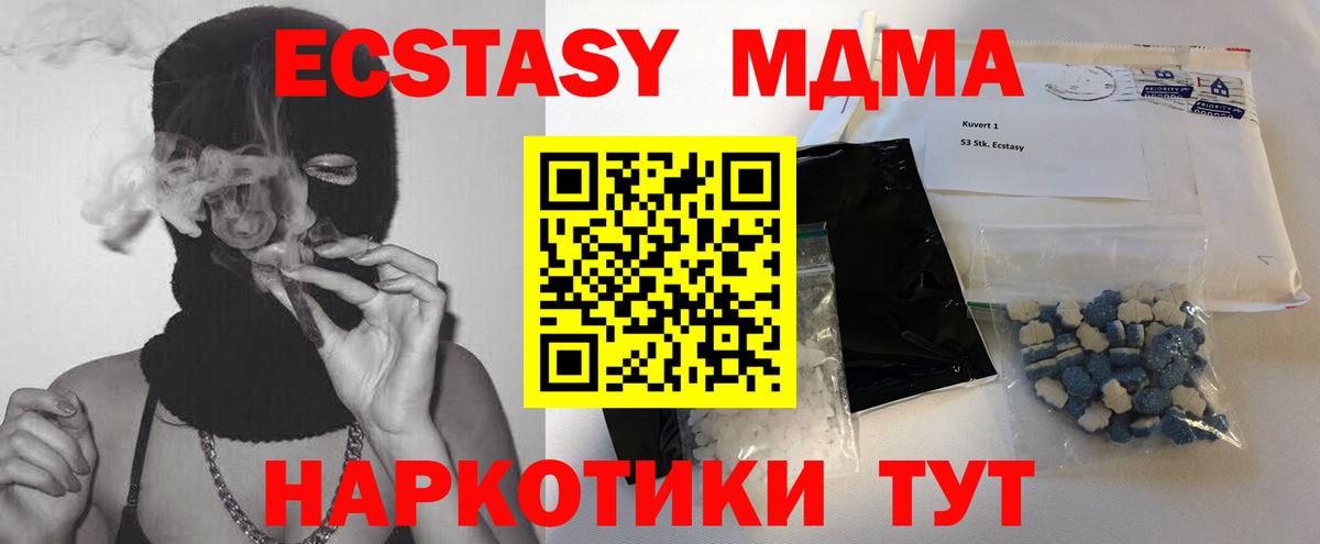 МДМА  МДМА VHQ  МДМА кристаллы  Вход с VPN  Тосно 