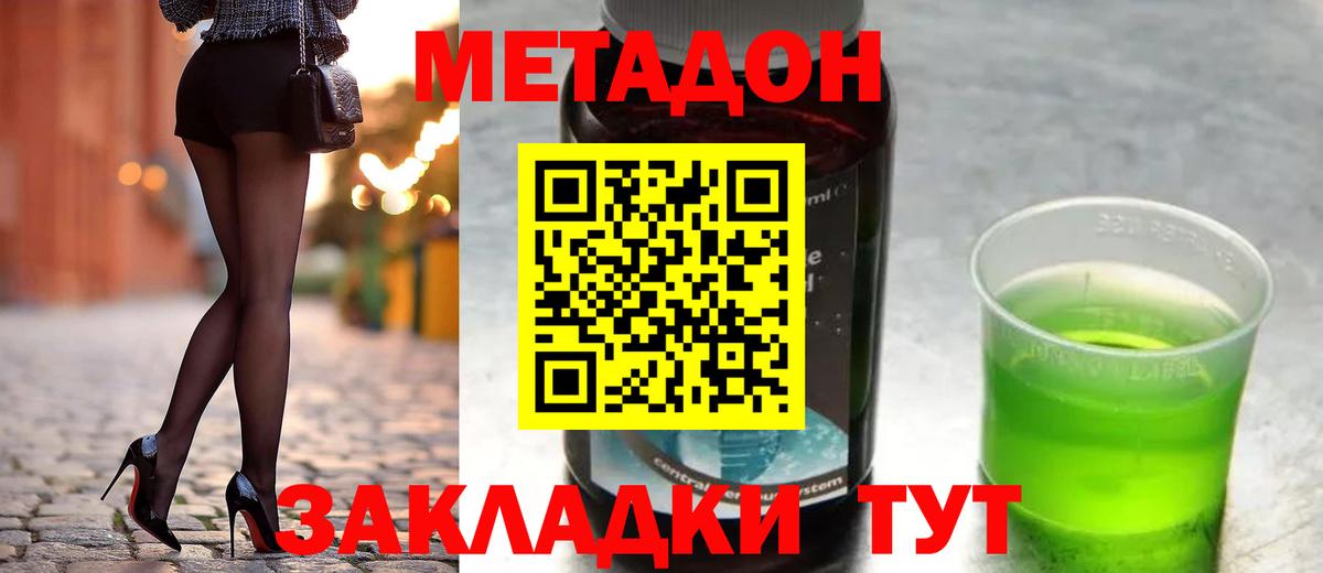 МЕТАДОН мёд  OMG вход  Тосно  Вход с VPN 