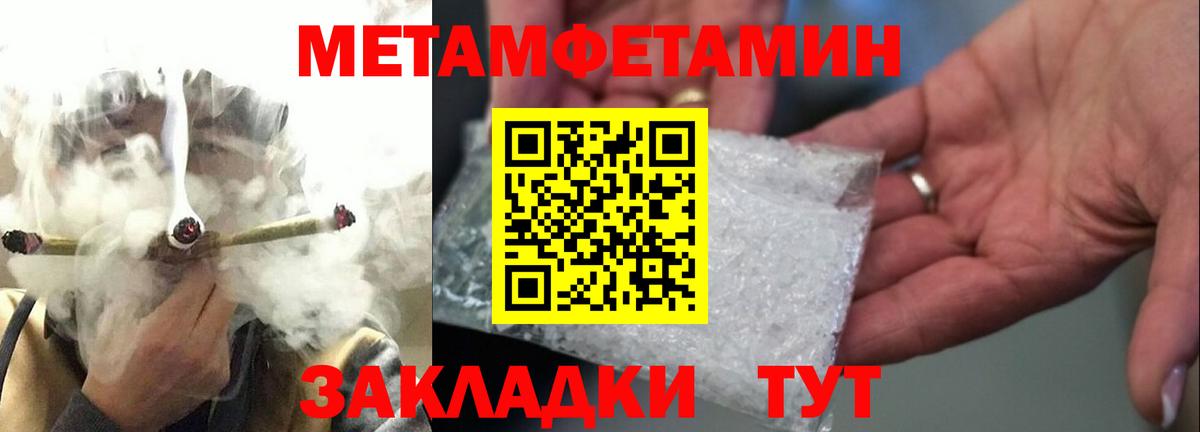 МЕТАМФЕТАМИН мет  Вход с VPN  Тосно 