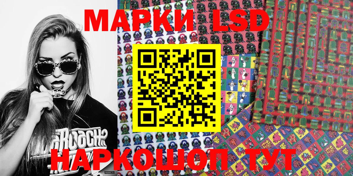 Марки N-bome 1,8мг Тосно