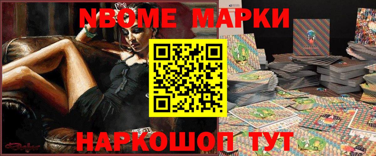 Тосно  Марки 25I-NBOMe 1,5мг  Вход с VPN 