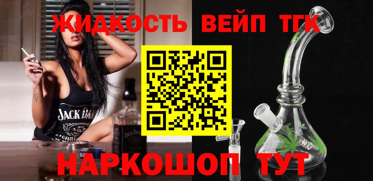 ТГК концентрат Тосно