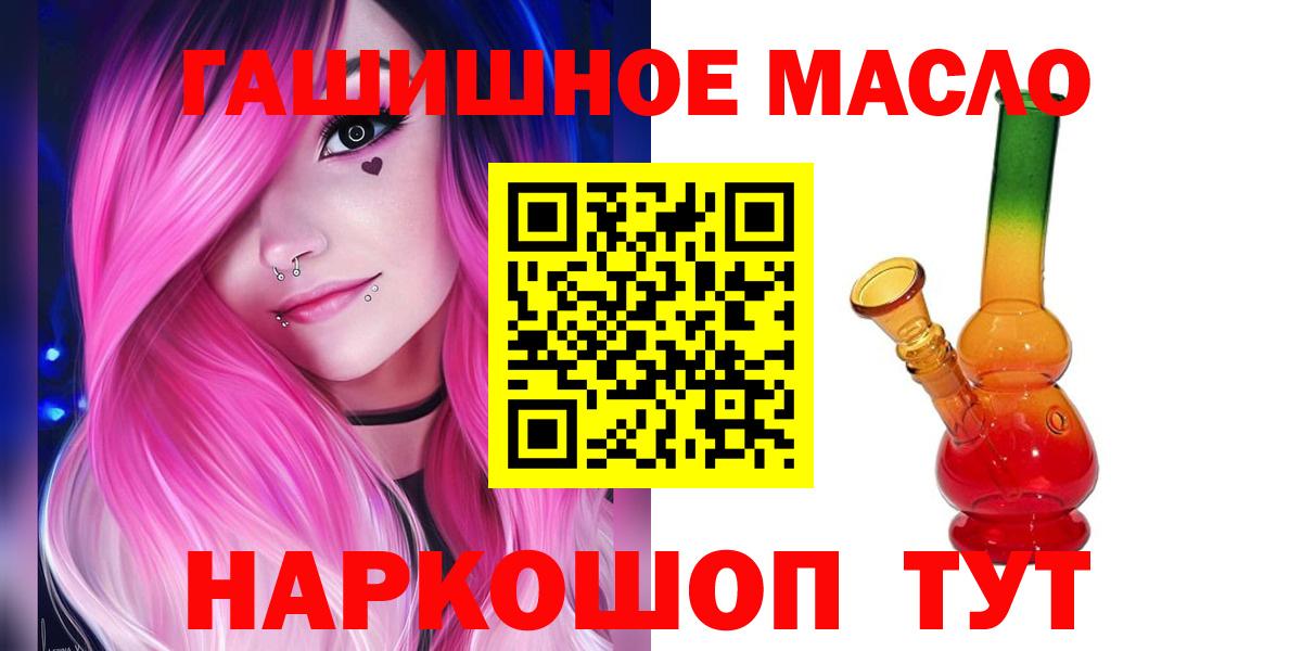 наркота  Вход с VPN  Дистиллят ТГК жижа  Тосно  ТГК жижа 