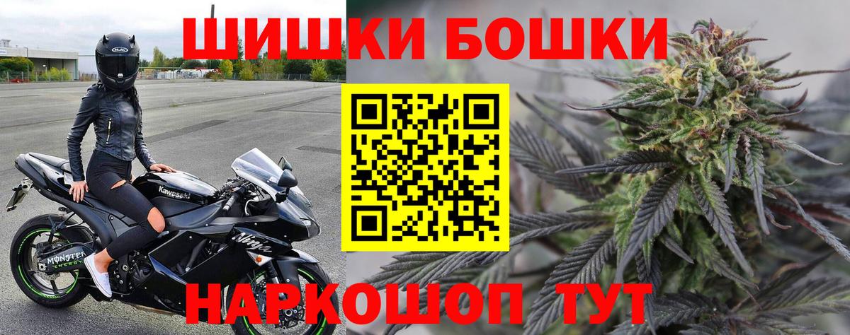 Бошки Шишки планчик  Марихуана Amnesia  МАРИХУАНА White Widow  Вход с VPN  Тосно 